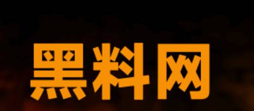 黑料网